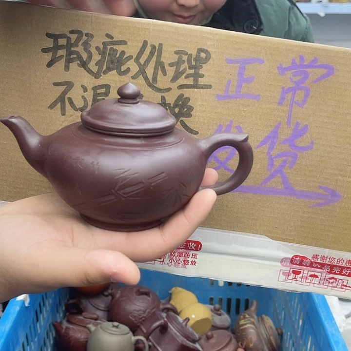 紫砂茶壶宜兴紫砂壶瑕疵