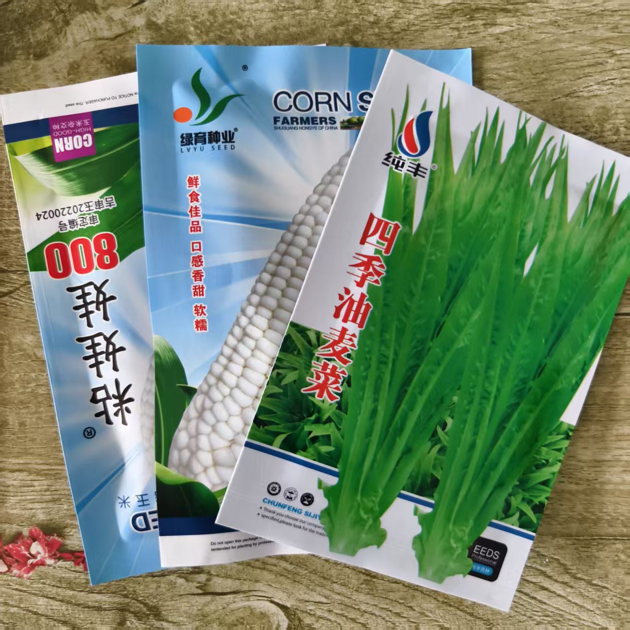 （粘娃娃800）拍两单送油麦菜