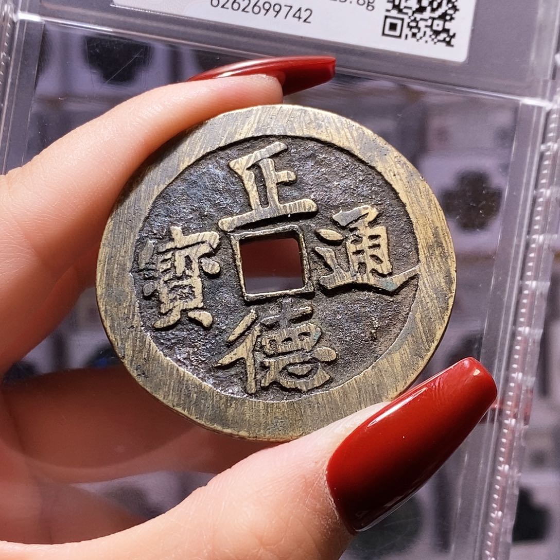 铜正德 背龙凤花钱 9742.85