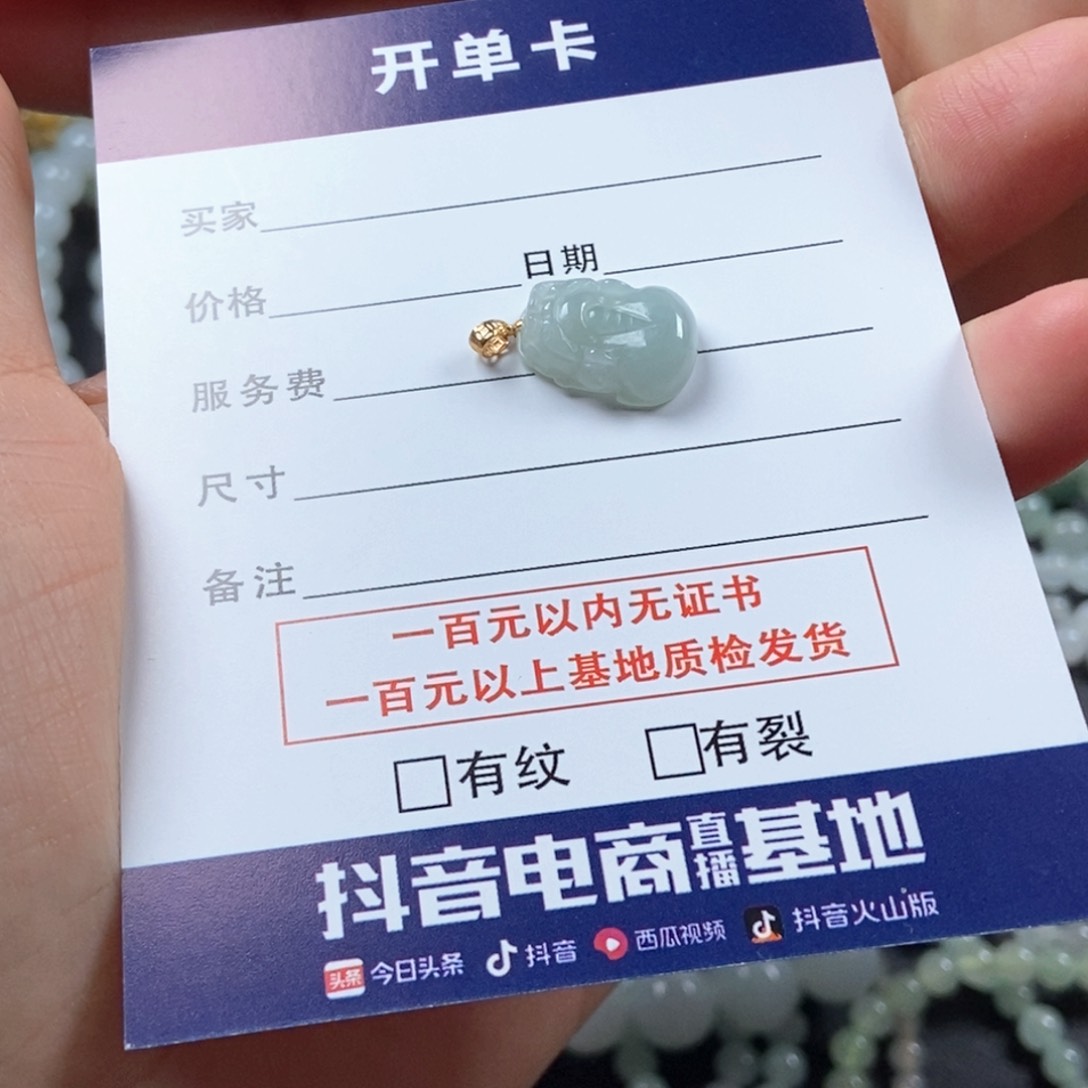 翡翠手链未镶嵌貔貅