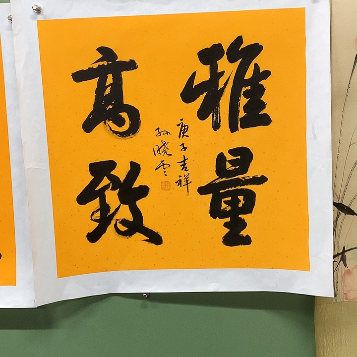 竖款精品书法作品宣