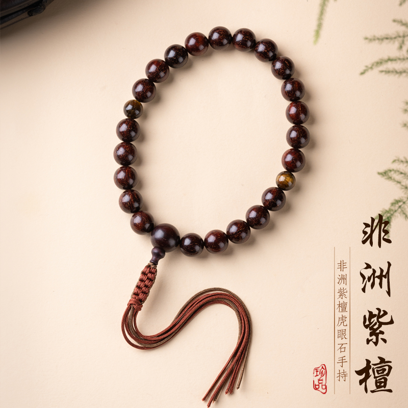 非洲紫檀12mm22颗虎眼石手持念珠禅意风古风静心盘玩