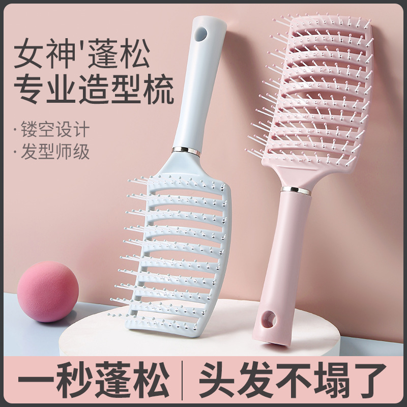 大排骨梳子卷发梳背头蓬松造型神器气囊梳子长发卷发按摩大弯梳子