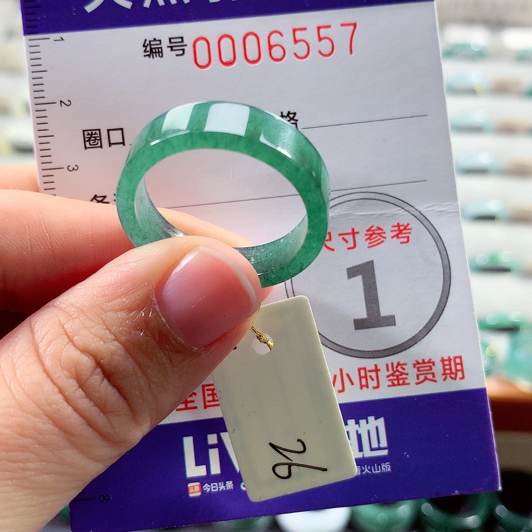 翡翠戒指未镶嵌26号