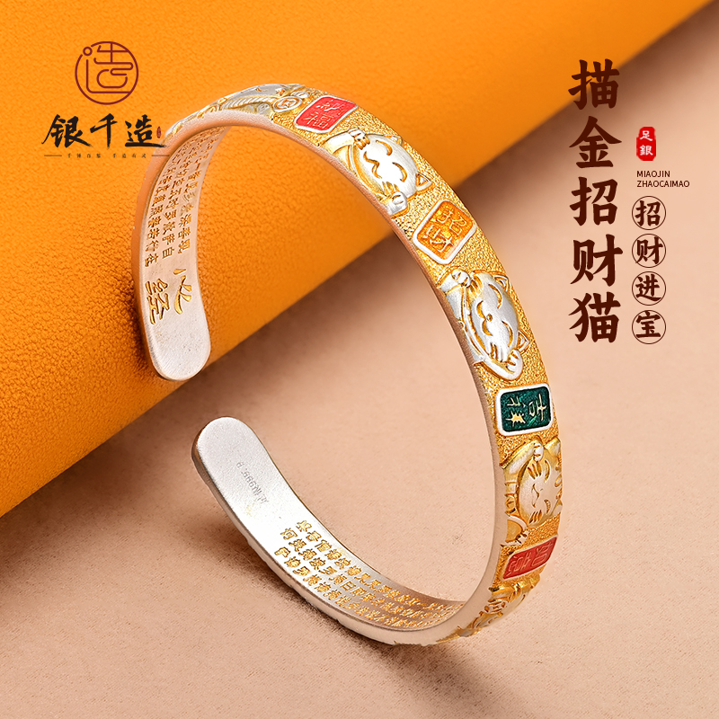 足银手镯 招财猫开口实心手环足银999珐琅彩描金吉言银手镯礼物