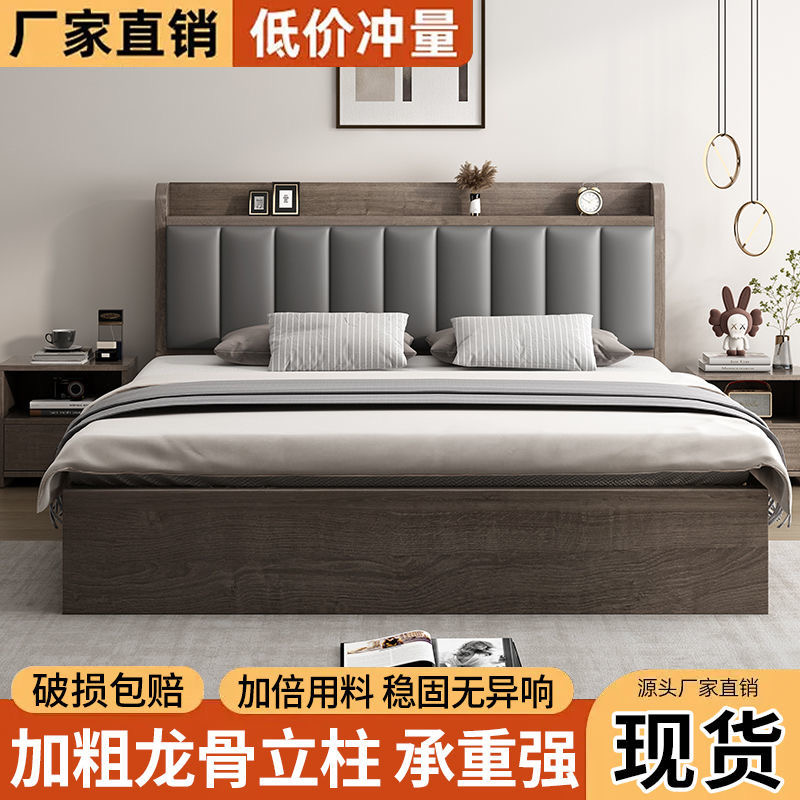 实木床现代简约家用1.5米主卧双人床出租房用储物大床1.8单人床架