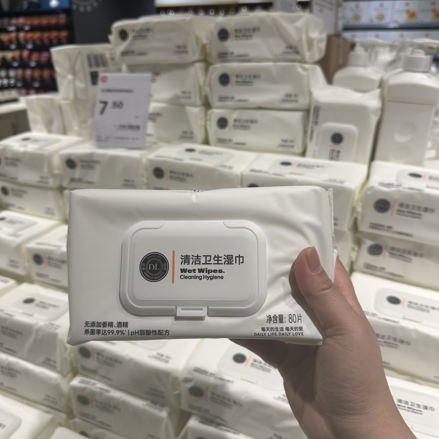 [许昌本地超市]代买清洁卫生手口湿巾无荧光增白剂