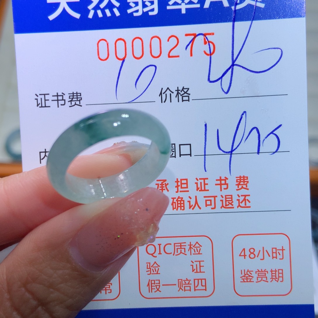 翡翠戒指未镶嵌翡翠
