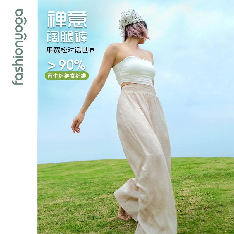 凡圣瑜伽运动经典休闲直筒禅意阔腿舒适透气宽松禅风裤FM15924