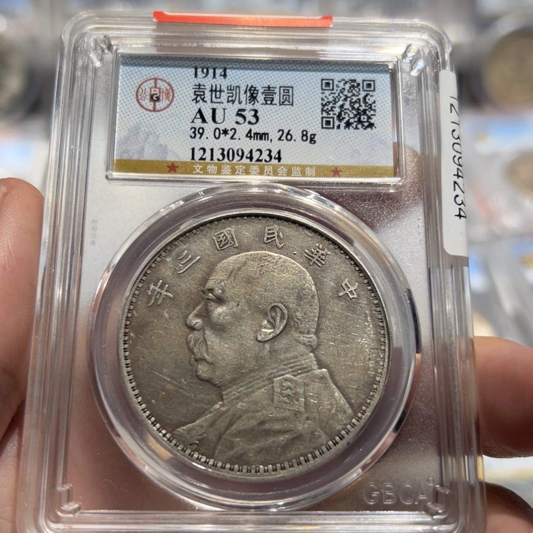 银公博评级AU53大头银币4234