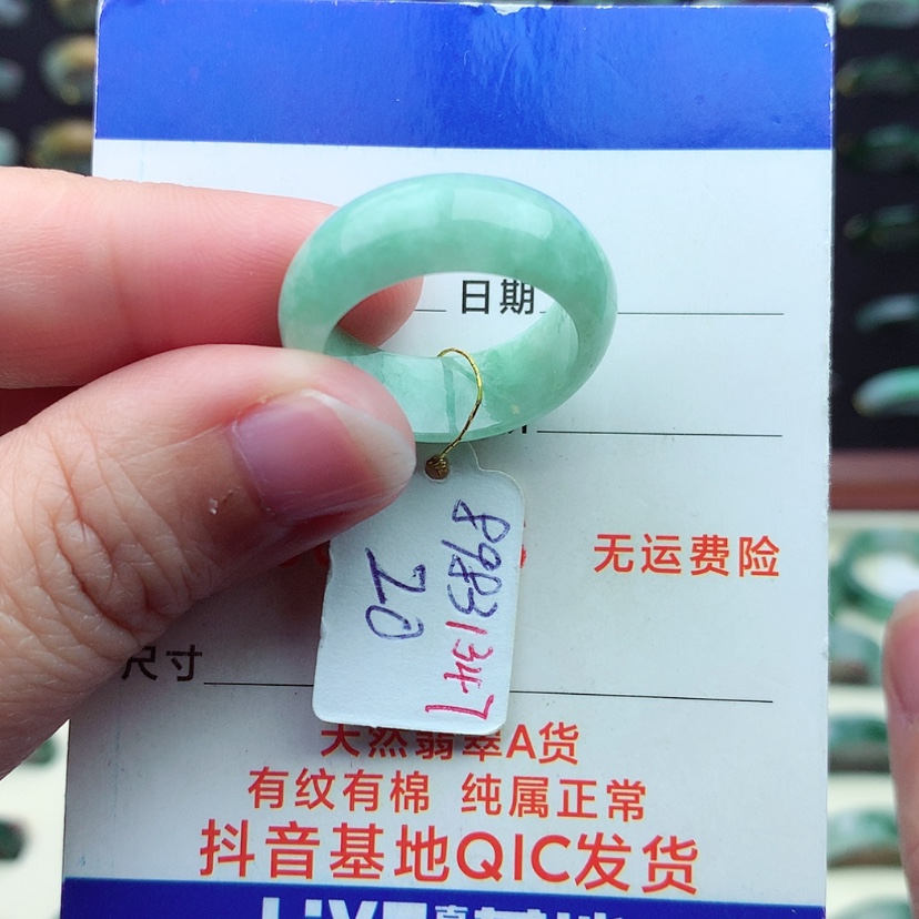 【闪购商品】翡翠戒指未镶嵌）