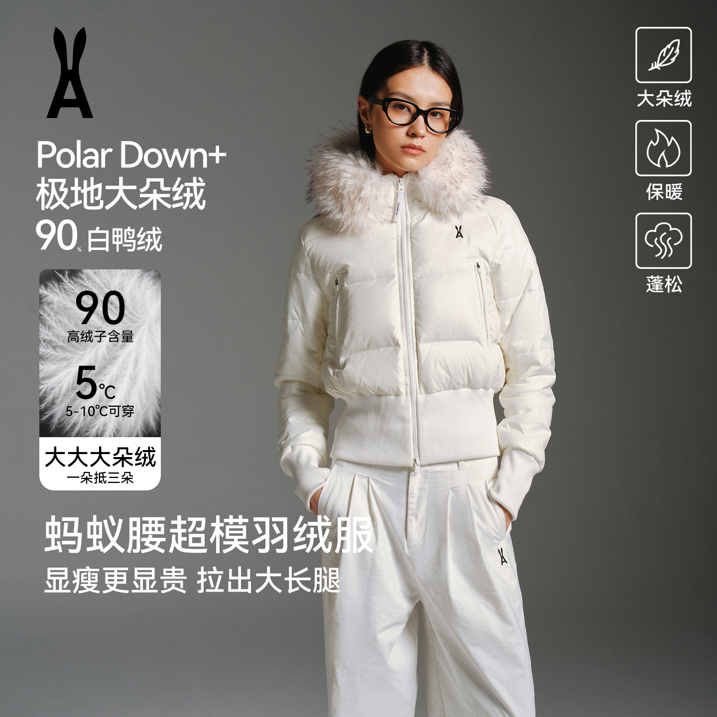 【发发专享】安欧兔anodeto蚂蚁腰羽绒服曲线修身收腰尽银狐绒毛领