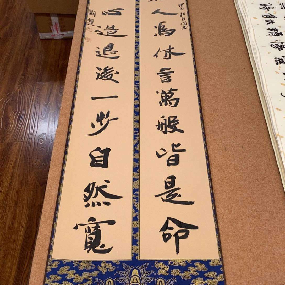 书法刘相玉书法作品惠友