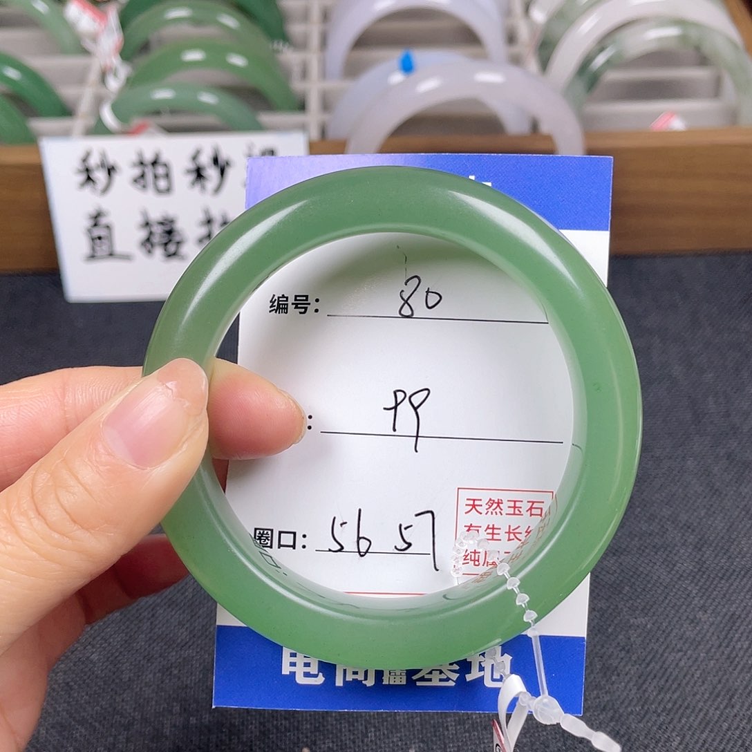 石英质玉手镯未镶嵌