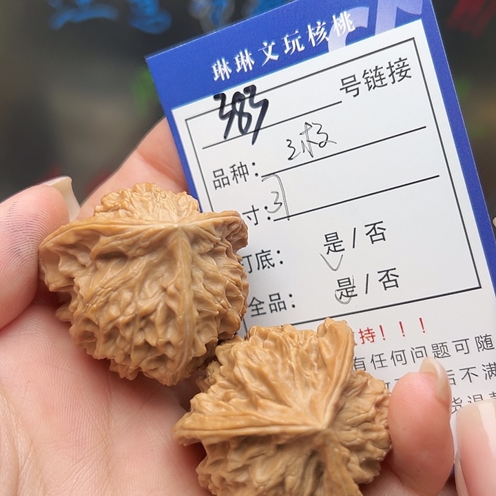 文玩核桃吊坠核桃树等383