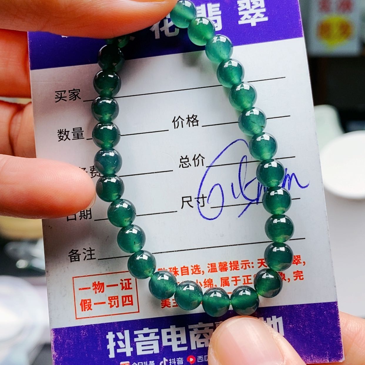 【闪购商品】翡翠手链未镶嵌翡翠