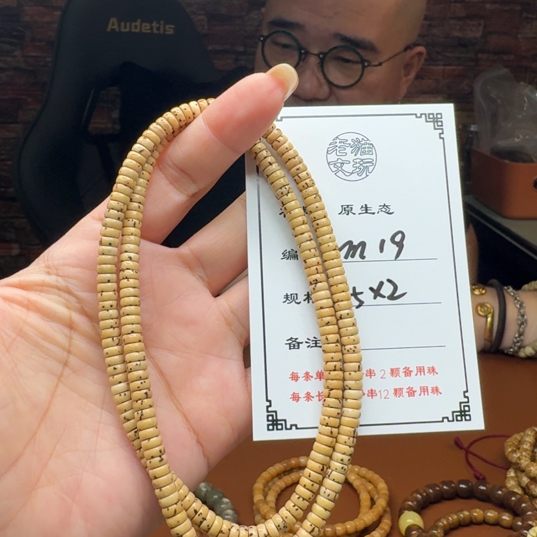 崽***根星月菩提手串19 星月菩提
