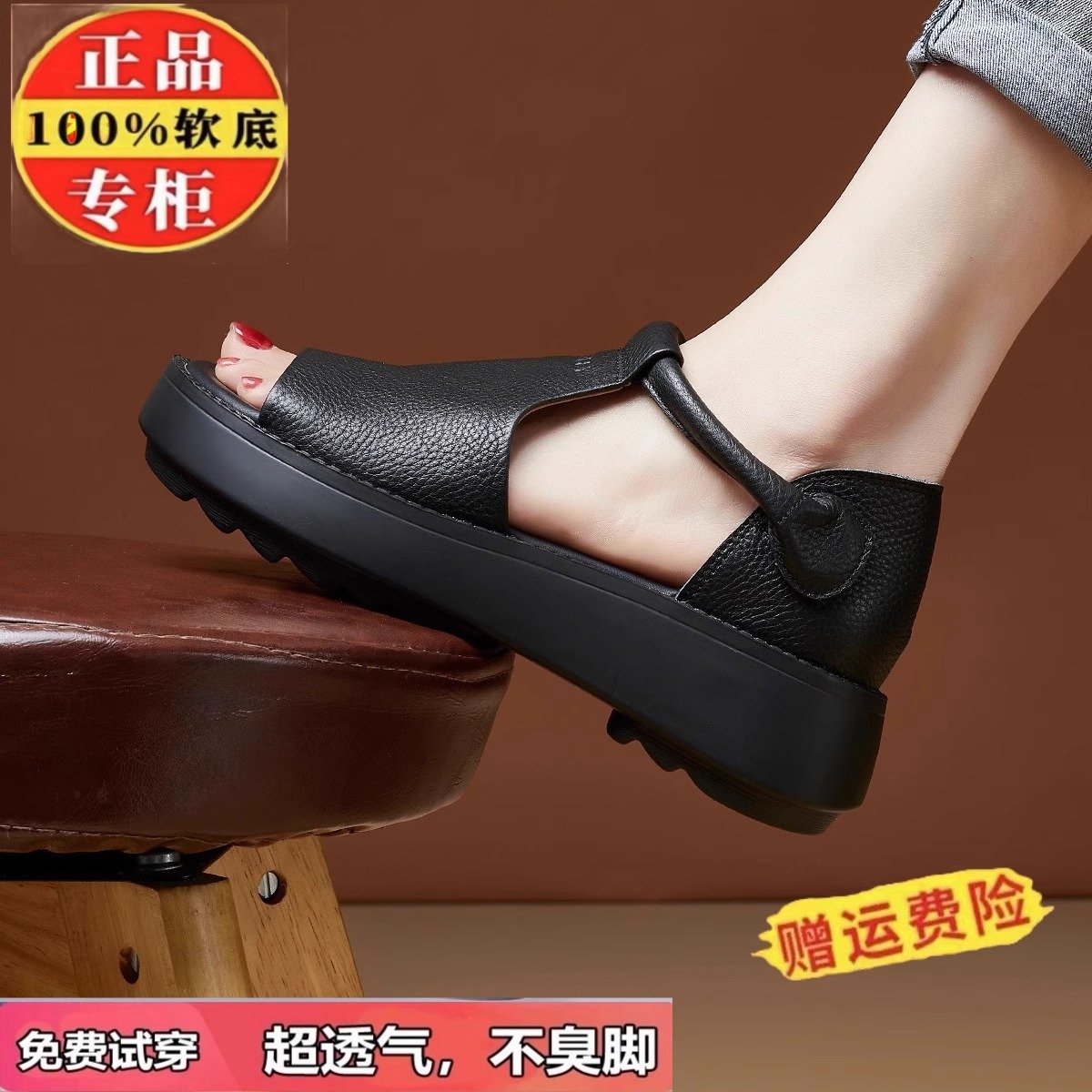 品牌断码特价2025年夏季新款复古厚底真皮罗马防滑鱼嘴凉鞋女士鞋