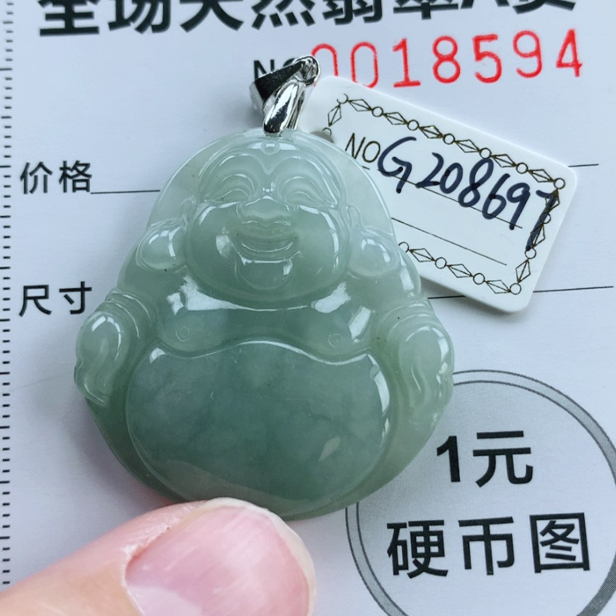 【闪购商品】翡翠挂件未镶嵌翡翠