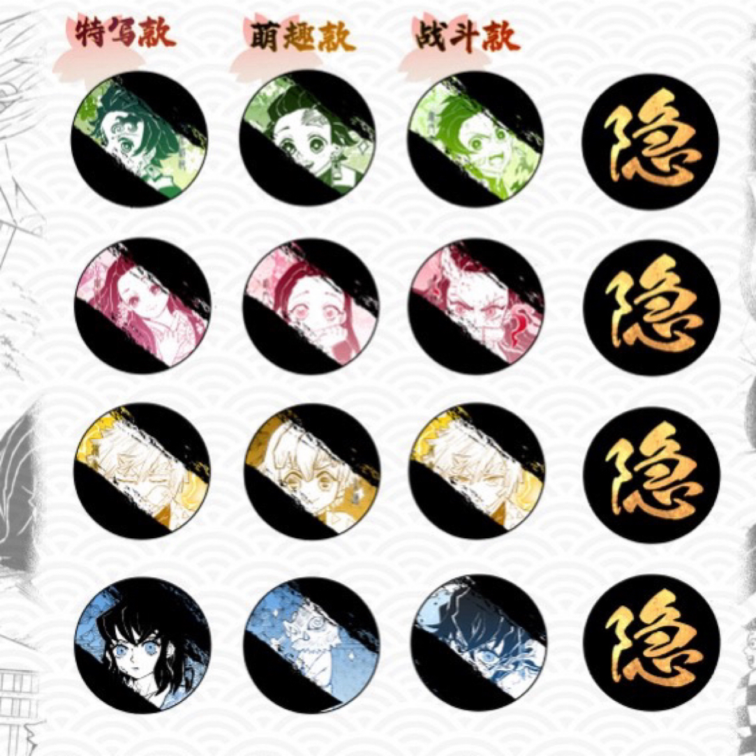 强娶大作战（魔王文创鬼灭原画第一弹）