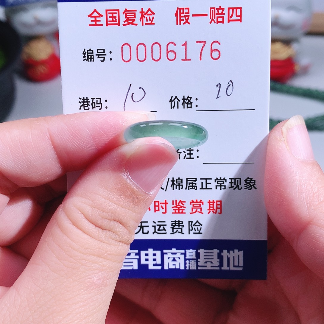 o***7翡翠未镶嵌戒指6176