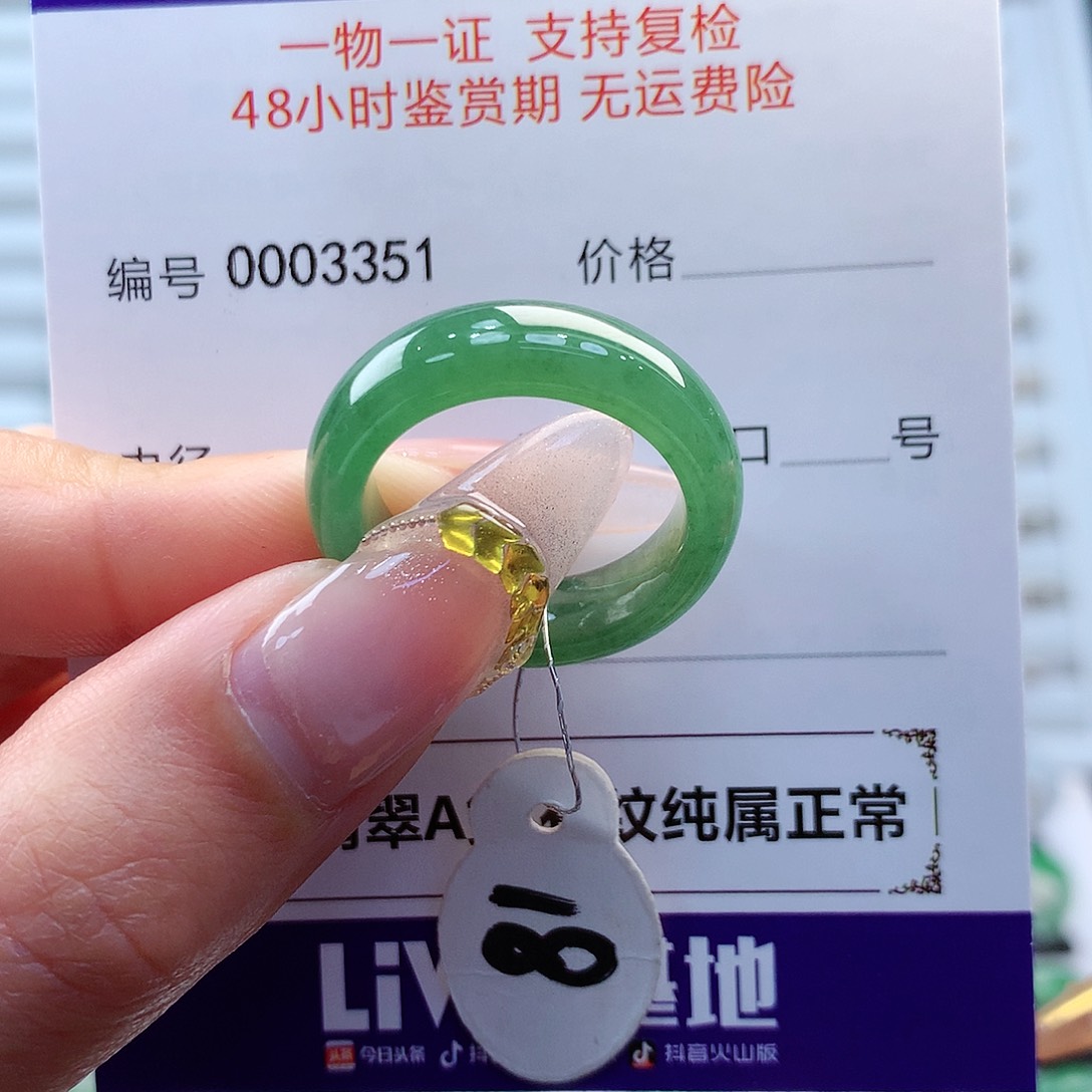 翡翠戒指未镶嵌缅甸