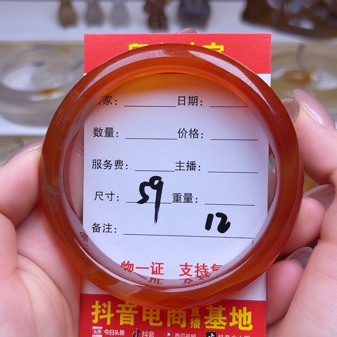 玛瑙/玉髓未镶嵌手串