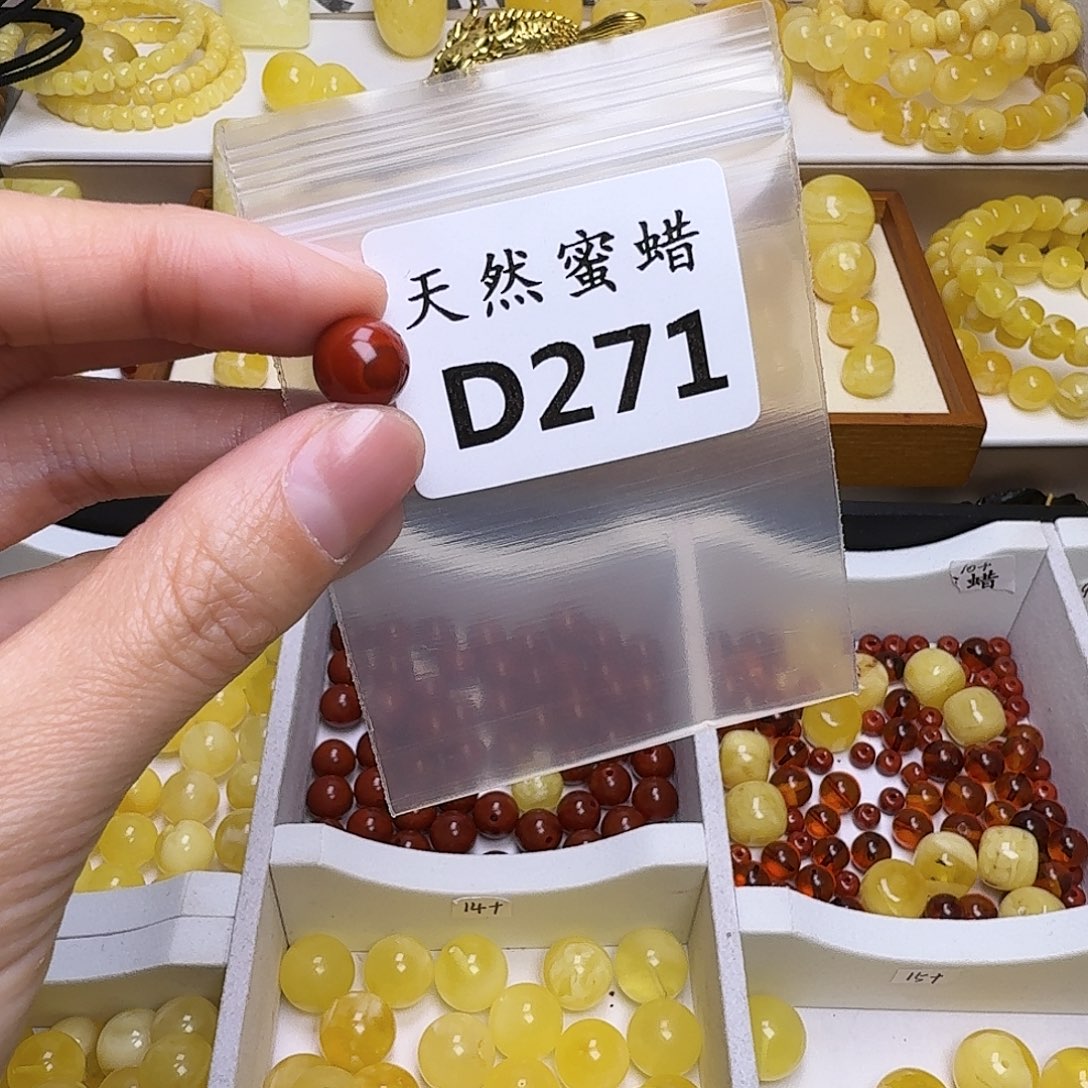 烟***呀琥珀未镶嵌裸石271号，10.1