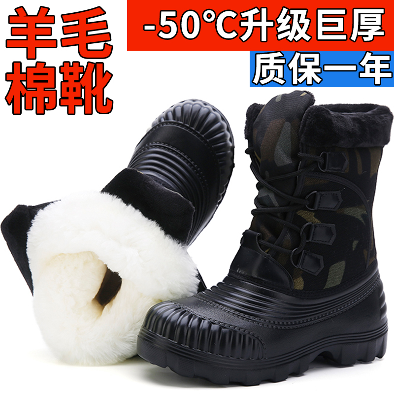 东北皮毛一体雪地靴男款冬季加绒加厚羊毛防水防滑户外钓鱼防寒靴