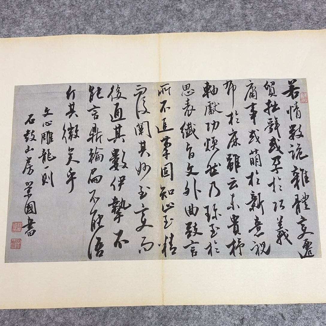 书法国展书家杨荣国45+34
