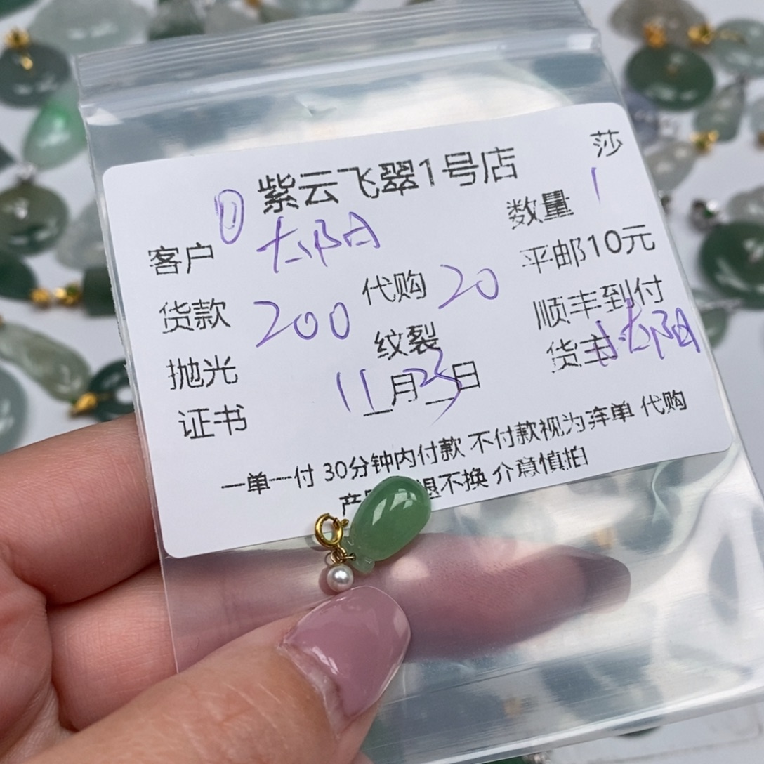 太***光翡翠18K金镶嵌颈饰翡翠