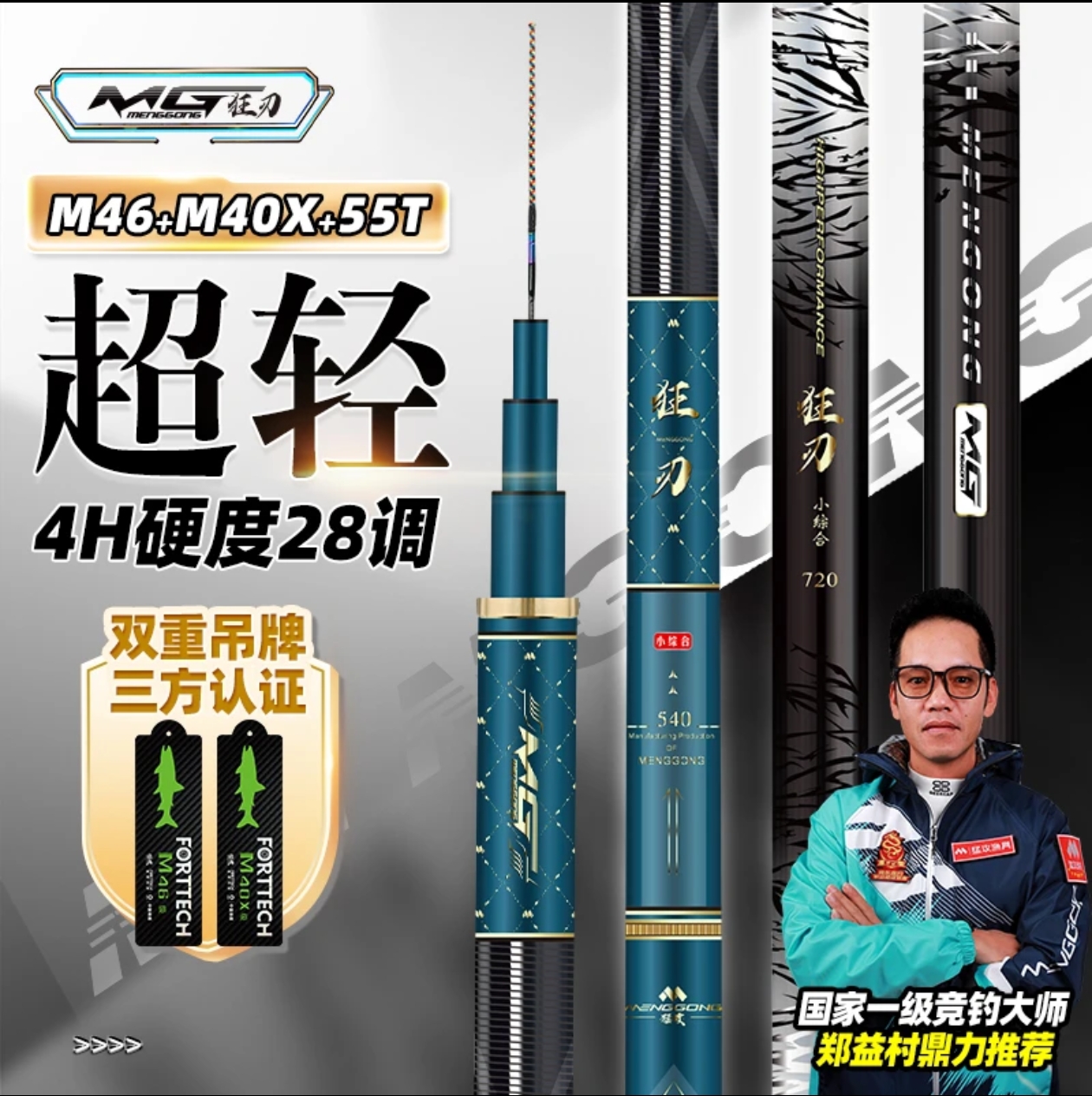 猛攻狂刃轻量小综合钓鱼竿手竿野钓台钓竿手杆超轻硬翘嘴鲫鲤鱼竿