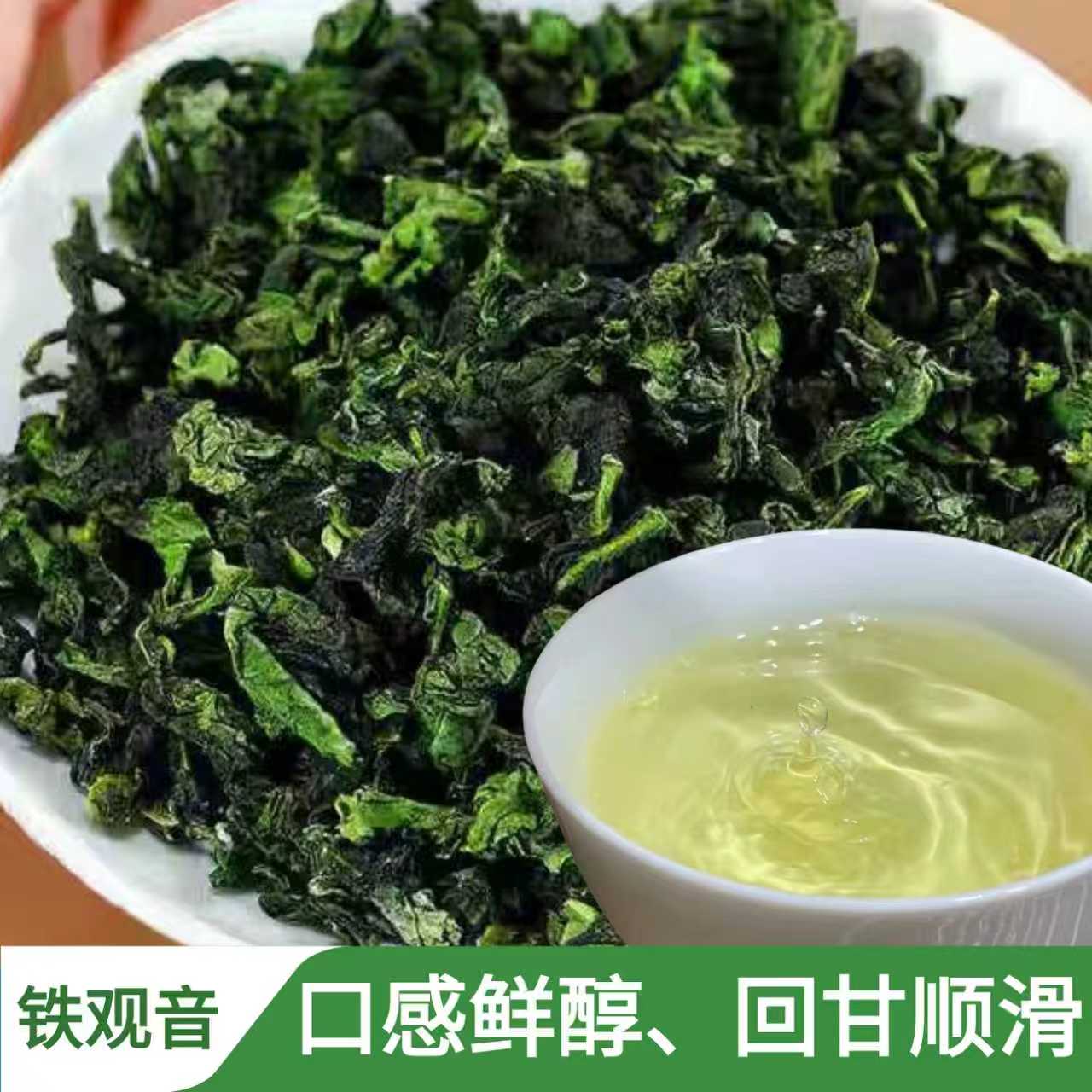 5#【清香型】2025年新茶寒露安溪铁观音红心歪尾茶叶新茶兰花香回甘