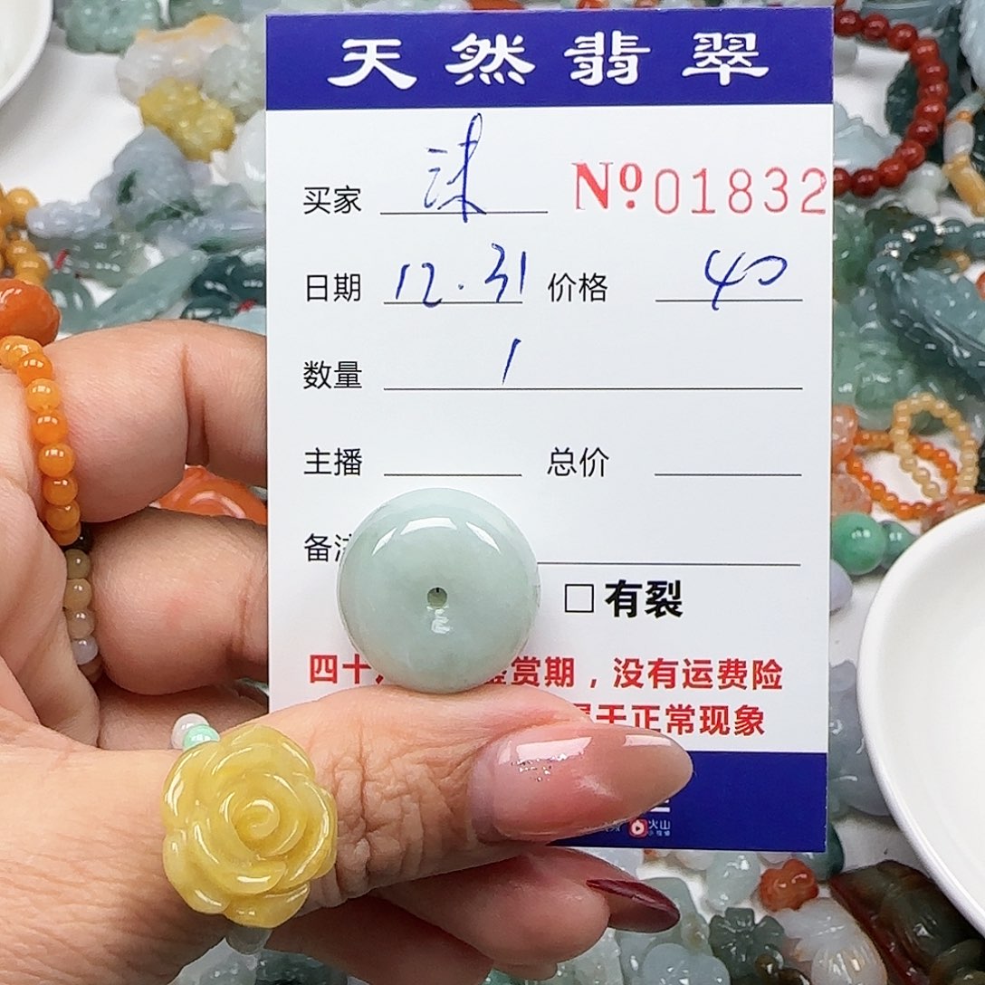 沫****翡翠未镶嵌颈饰555