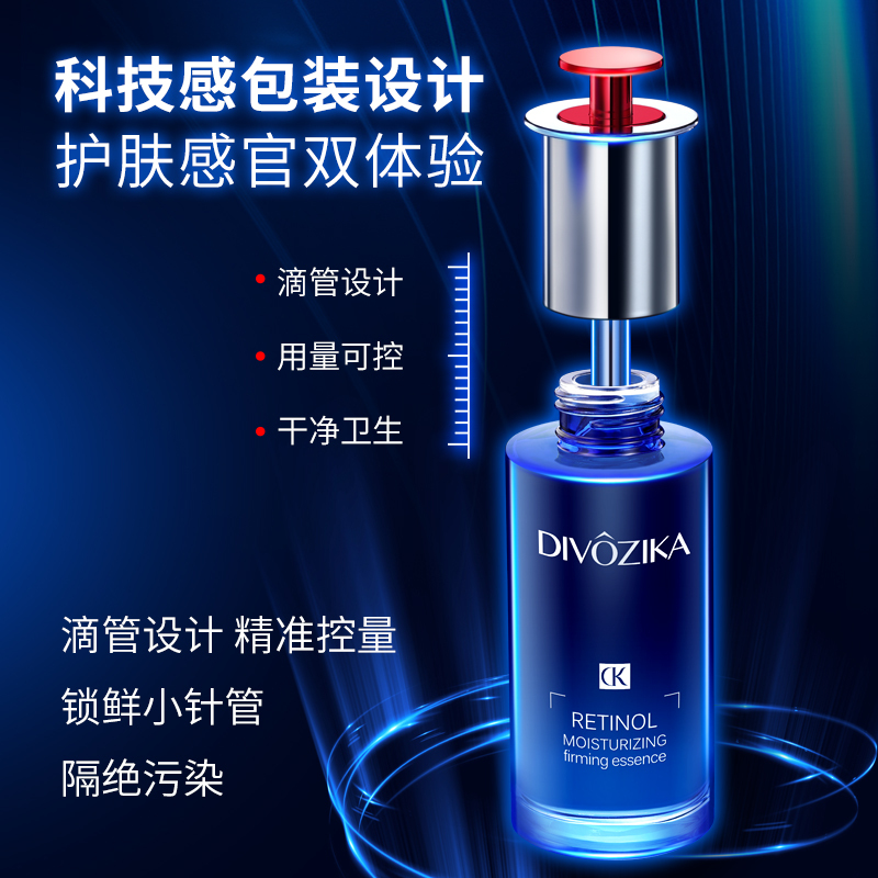 蒂姿卡视黄醇密润紧致塑颜液