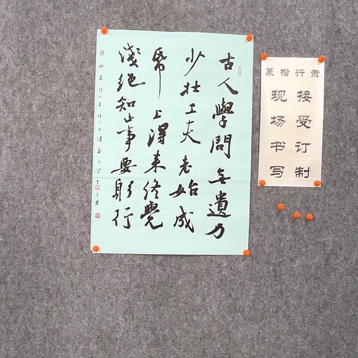 老师作品古人学问68×48厘米
