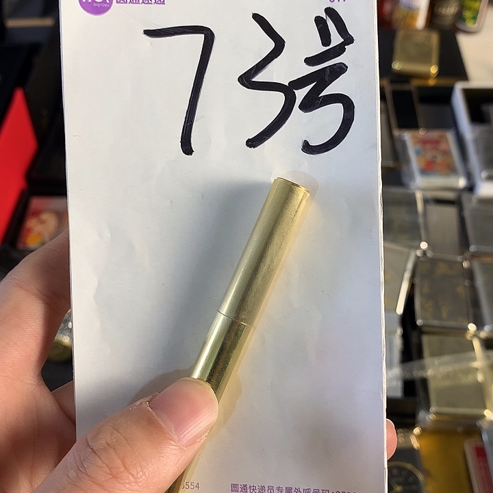 73号双节棍打火机加油的