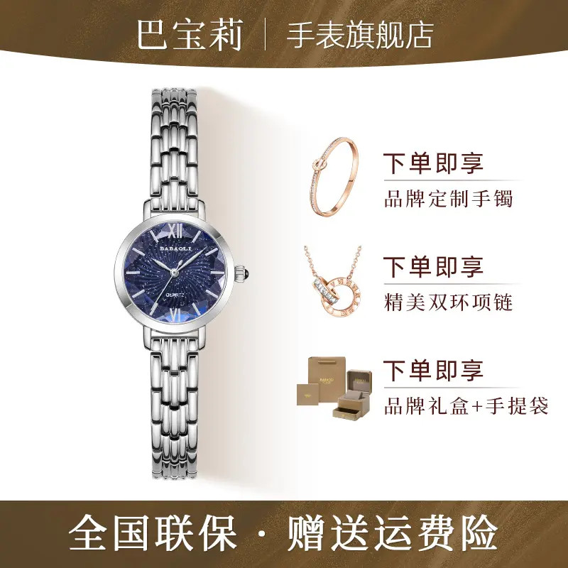 【官方正品直营】蓝精灵星空表盘轻奢气质女士手表6551