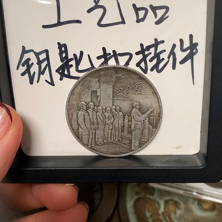 情***世铜钥匙扣挂件一个