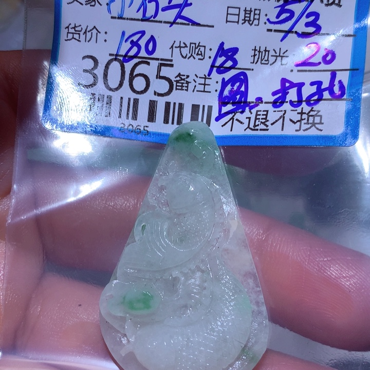 定制翡翠未镶嵌ᴴ****头