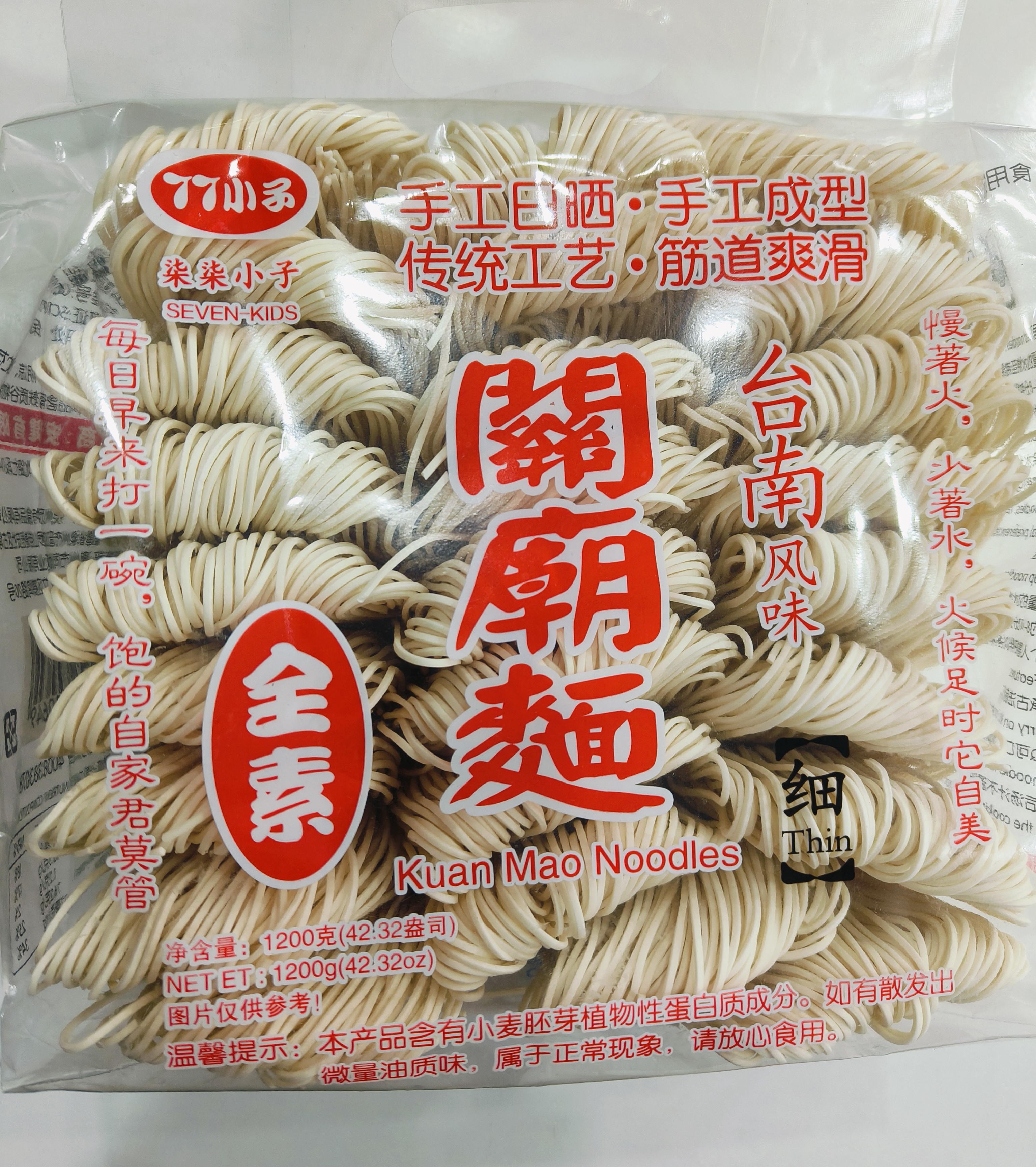 台南风味 全素 关庙面（细）1200克