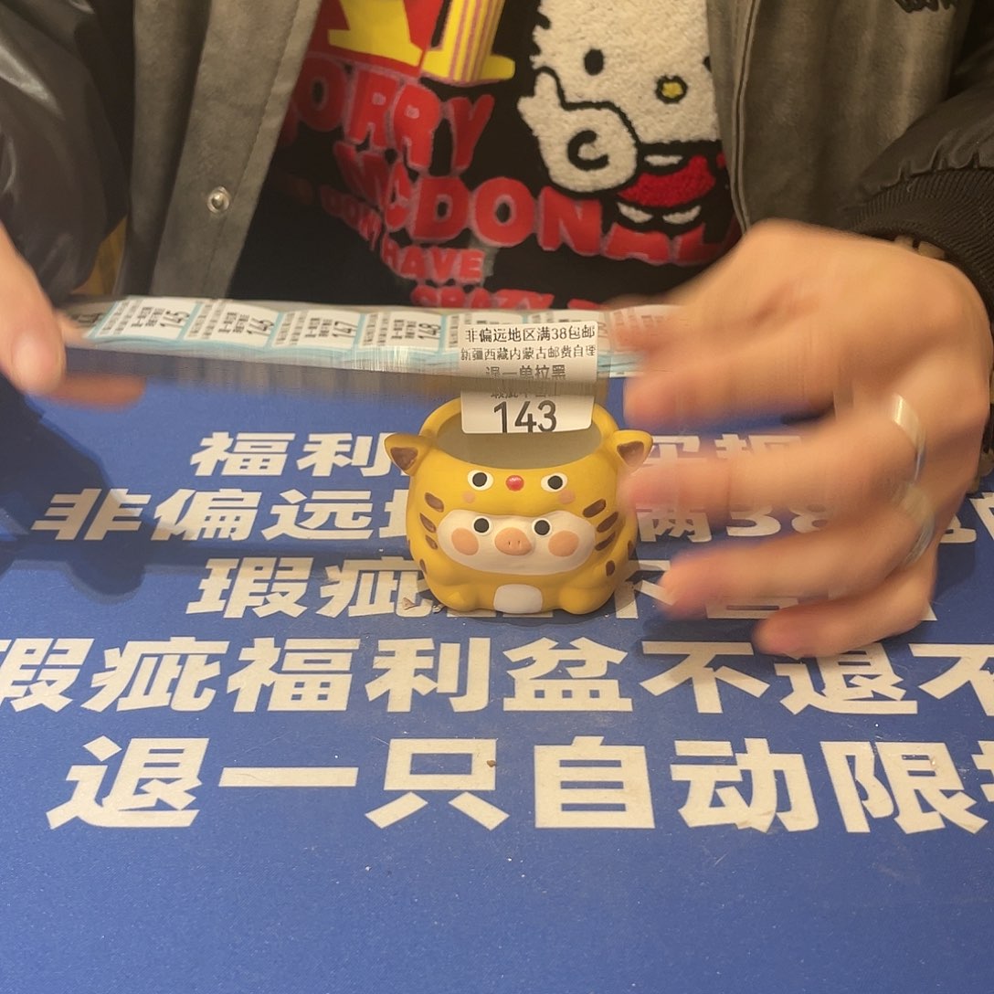 红陶微瑕疵专场不退不换143