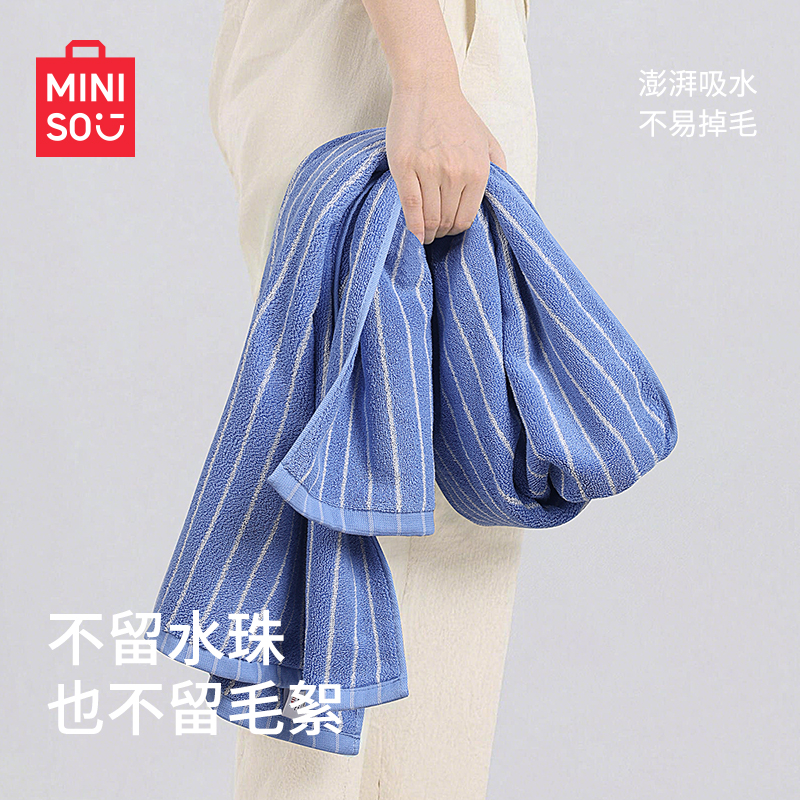 名创优品条纹加厚洗脸毛巾纯棉家用成人吸水速干100%全棉男女面巾