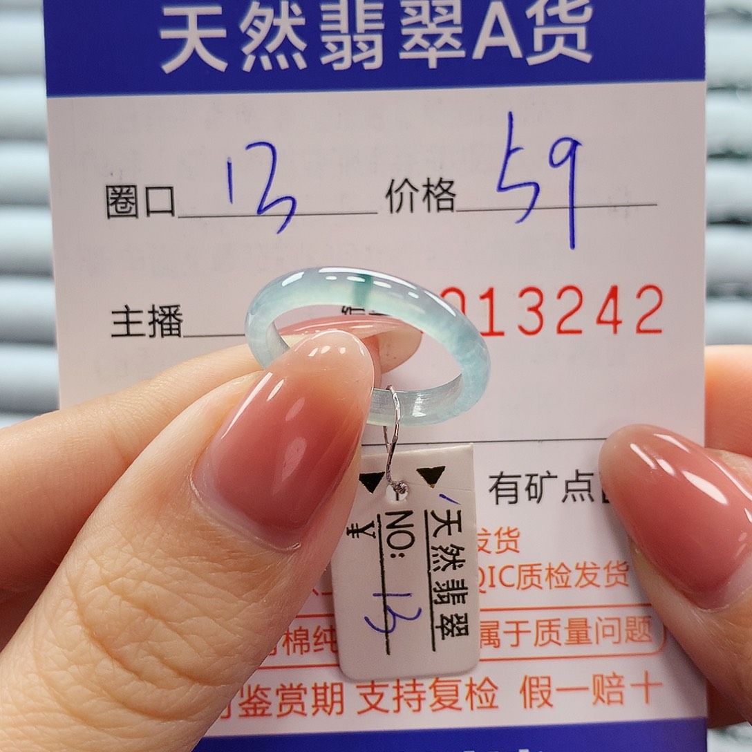 翡翠戒指未镶嵌翡翠
