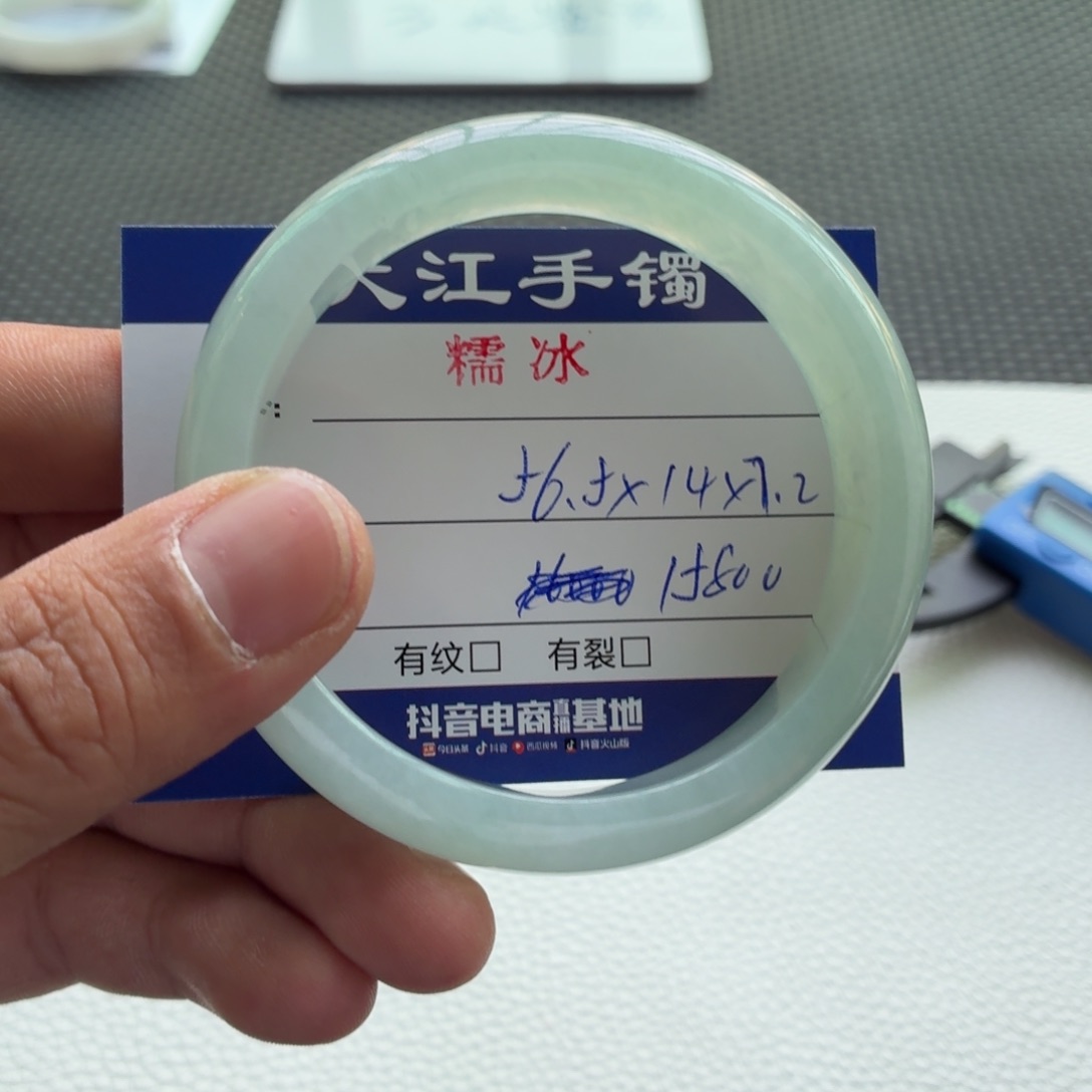 翡翠未镶嵌手镯