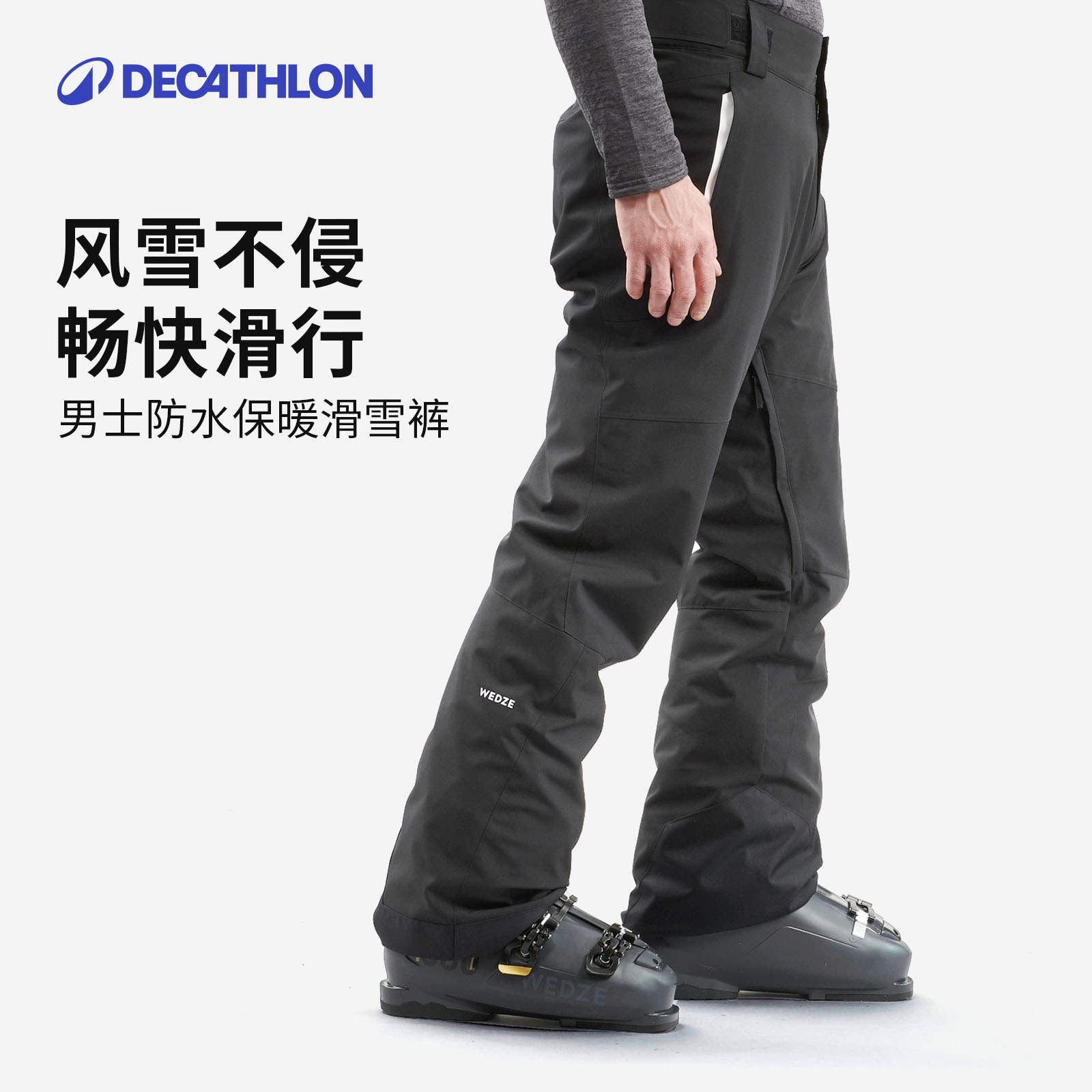 迪卡侬ski500男户外防风防水加厚耐磨保暖修身长裤滑雪裤141936