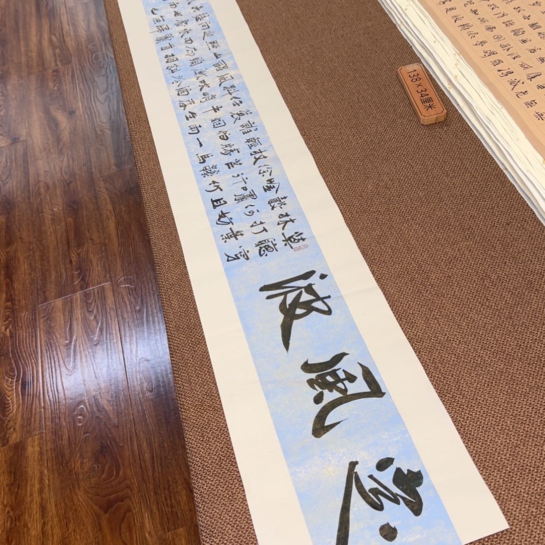 书法子墨艺术刘相玉书法作