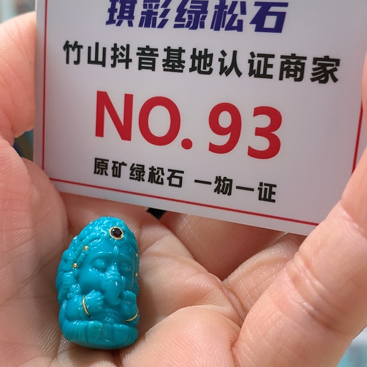 绿松石珠宝奇石未镶嵌