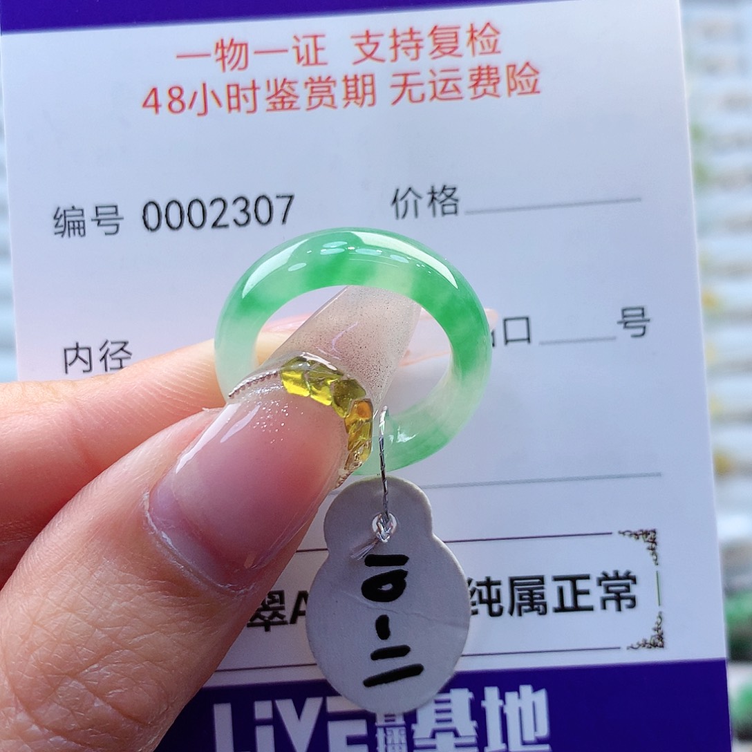 翡翠戒指未镶嵌缅甸