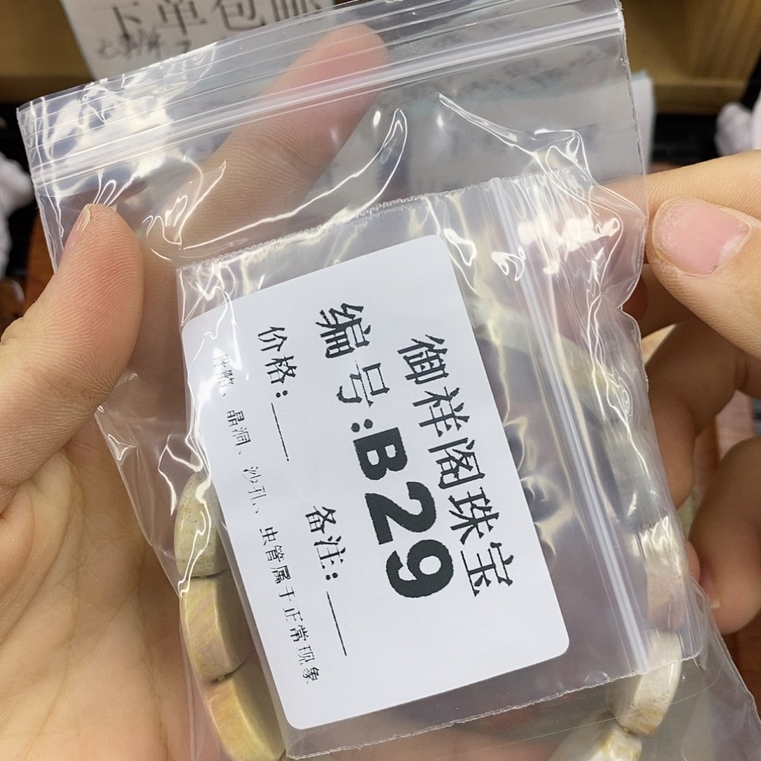 石英质玉未镶嵌颈饰程*